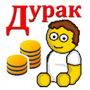 Дурак на деньги MOD APK icon