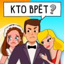 Who is? Brain Teaser MOD APK icon